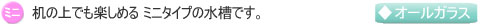 �~�j�^�C�v���i