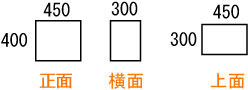 クリスティ4540_サイズ