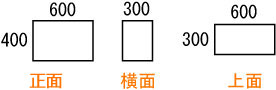 クリスティ6040_サイズ