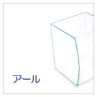 アール