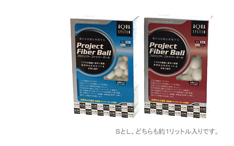 ファイバーボール
