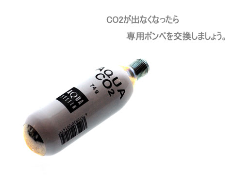 AQUA CO2 SYSTEM Basic