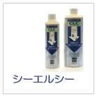 シーエルシー