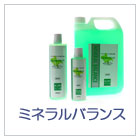 ミネラルバランス